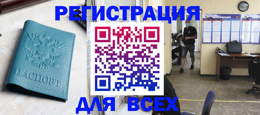 регистрация для школы в Удмуртии