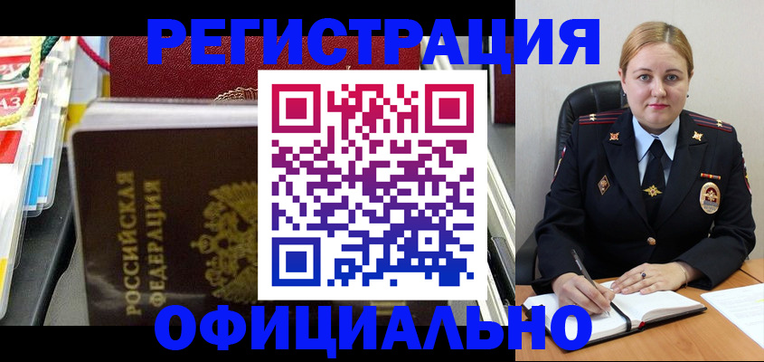 купить прописку в Удмуртии